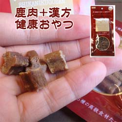 鹿肉五膳
